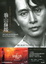 Cover of 翁山蘇姬