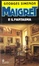 Image of Maigret e il fantasma