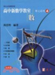 Cover of 數