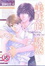 Cover of 美味的誘惑(3)
