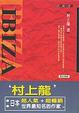 Cover of IBIZA