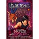 Cover of 盗墓笔记漫画版第3卷 