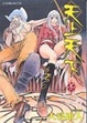 Cover of 天上天下 5