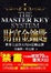 Cover of 財富金鑰匙