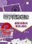 Cover of '電子商務'