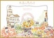 Cover of 出發．曬日子