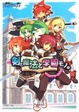 Cover of 剣と魔法と学園モノ。ザ・コンプリートガイド