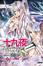 Cover of "十九夜偵探社（02） 十九塔羅牌"