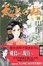 Cover of "天上の虹 18―持統天皇物語"
