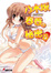 Cover of "乃木坂春香の秘密〈3〉"