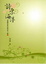 Cover of 詩索海洋