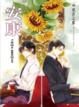 Cover of 安康