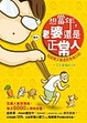 Cover of 想當年，老婆還是正常人