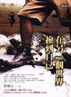 Cover of 在另一個世界撿到自己