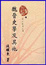 Cover of '魏晉史學及其他'