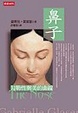 Cover of 鼻子