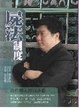 Cover of 屍法制度