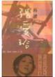 Cover of 再讀張愛玲