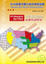 Cover of "2010美國大學介紹及申請指南"