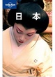 Cover of 日本