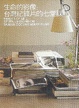 Cover of 生命的影像