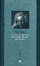 Cover of La vita e le opinioni di Tristram Shandy, gentiluomo