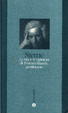 Cover of La vita e le opinioni di Tristram Shandy, gentiluomo