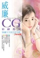 Cover of 威廉CG彩繪教室
