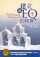 Cover of 建立高EQ的教會