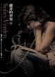 Cover of 蘇菲的世界（下）