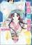 Cover of '彩雲国物語 心は藍よりも深く'