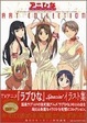 Cover of アニひなART COLLECTION