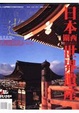 Cover of 日本關西世界遺產
