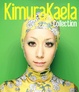 Cover of Collection Kimura Kaela
