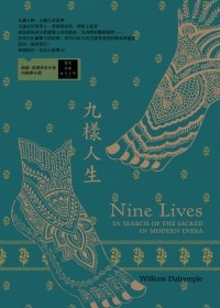 More about 九樣人生