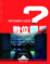 Cover of "數位「美」學？"