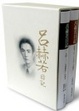 Cover of 呂赫若日記（兩冊）