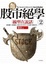 Cover of 新股市絕學 2