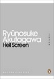 Cover of Hell Screen