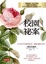 Cover of 校園祕案