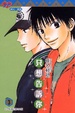 Cover of 只想告訴你 3