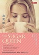 Cover of 寂寞糖心