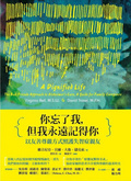 你忘了我, 但我永遠記得你 : 以友善尊嚴方式照護失智症親友