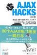 Cover of AJAX HACKS中文版