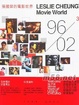 Cover of 張國榮的電影世界