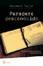 Cover of Paradero desconocido