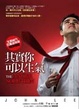 Cover of 其實你可以生氣