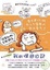 Cover of "我的保姆日記"