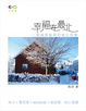 Cover of 幸福在最北