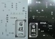 Cover of 百題一